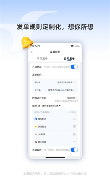 蜂鸟跑腿
