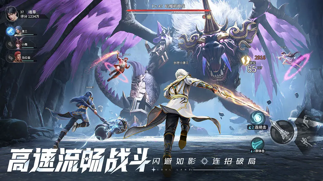 斗罗大陆猎魂世界手机版