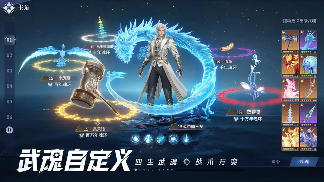 斗罗大陆猎魂世界手机版
