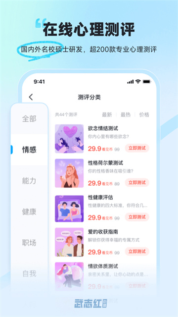 武志红心理
