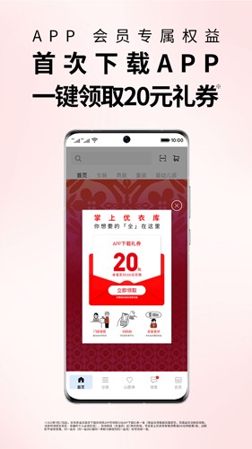 优衣库网上购物