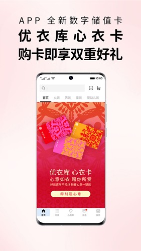 优衣库网上购物