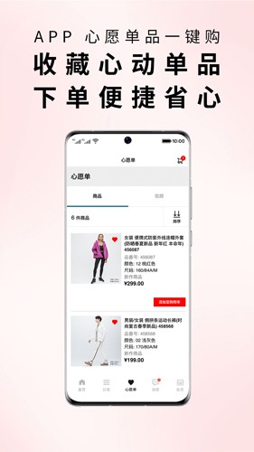 优衣库网上购物