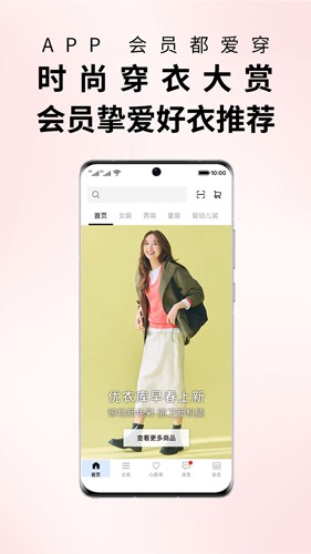 优衣库网上购物