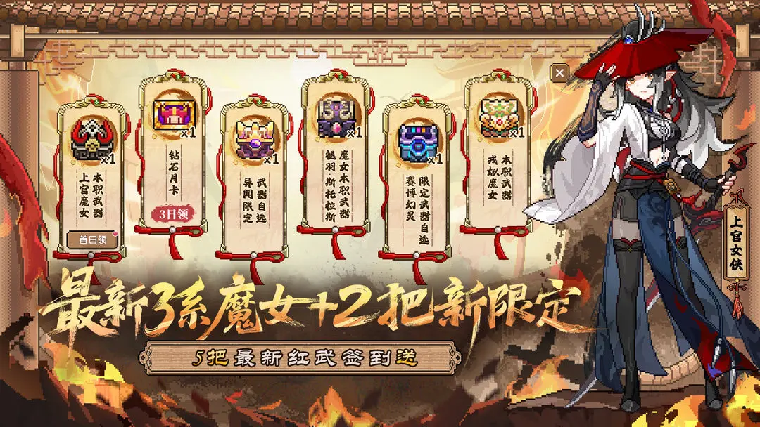 我的勇者六周年