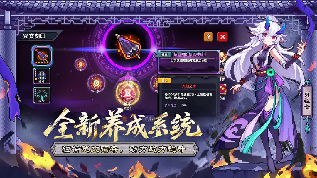 我的勇者六周年