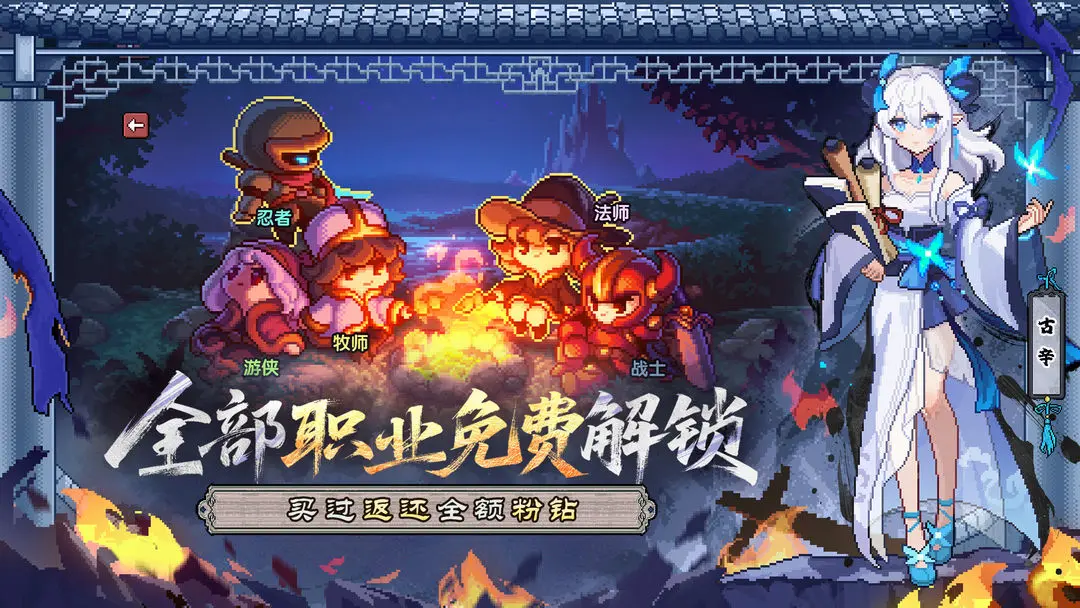 我的勇者六周年