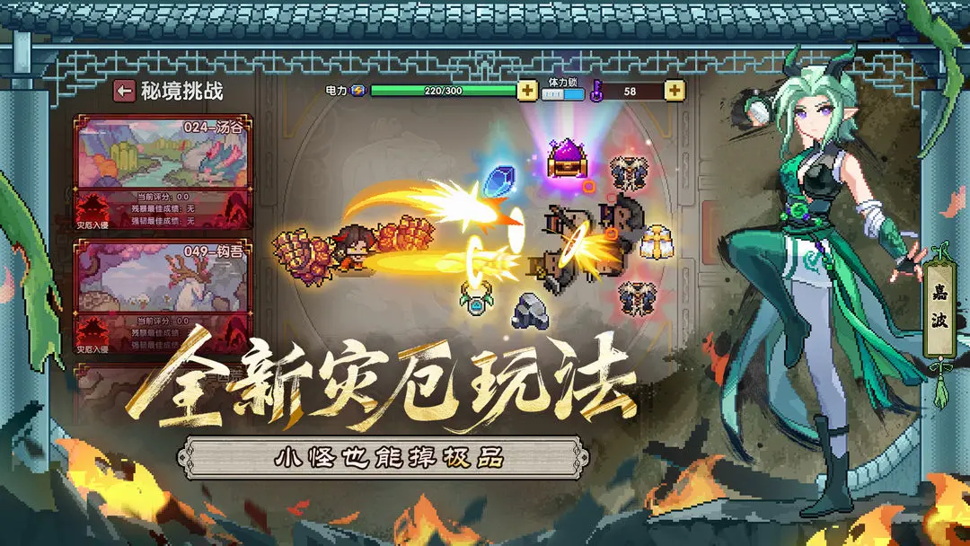 我的勇者六周年