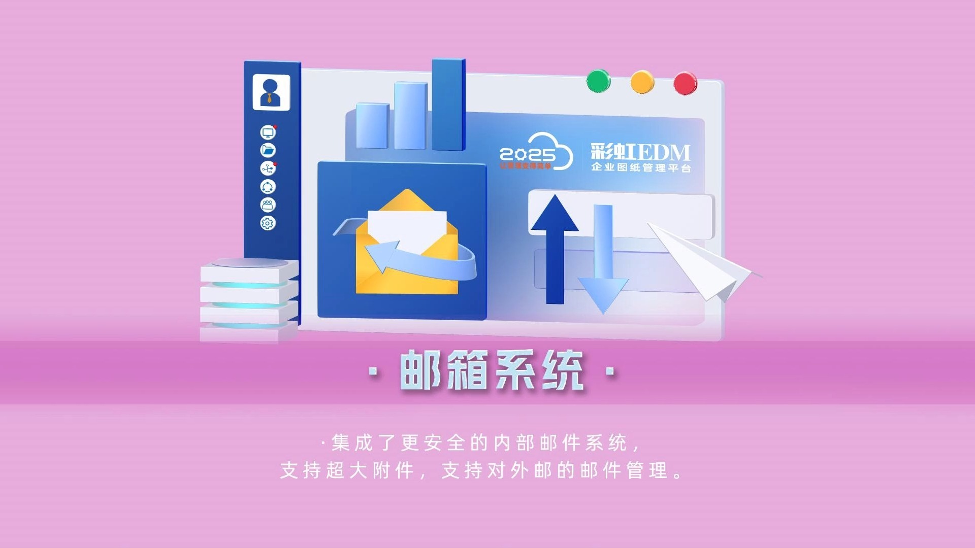 多功能邮箱软件