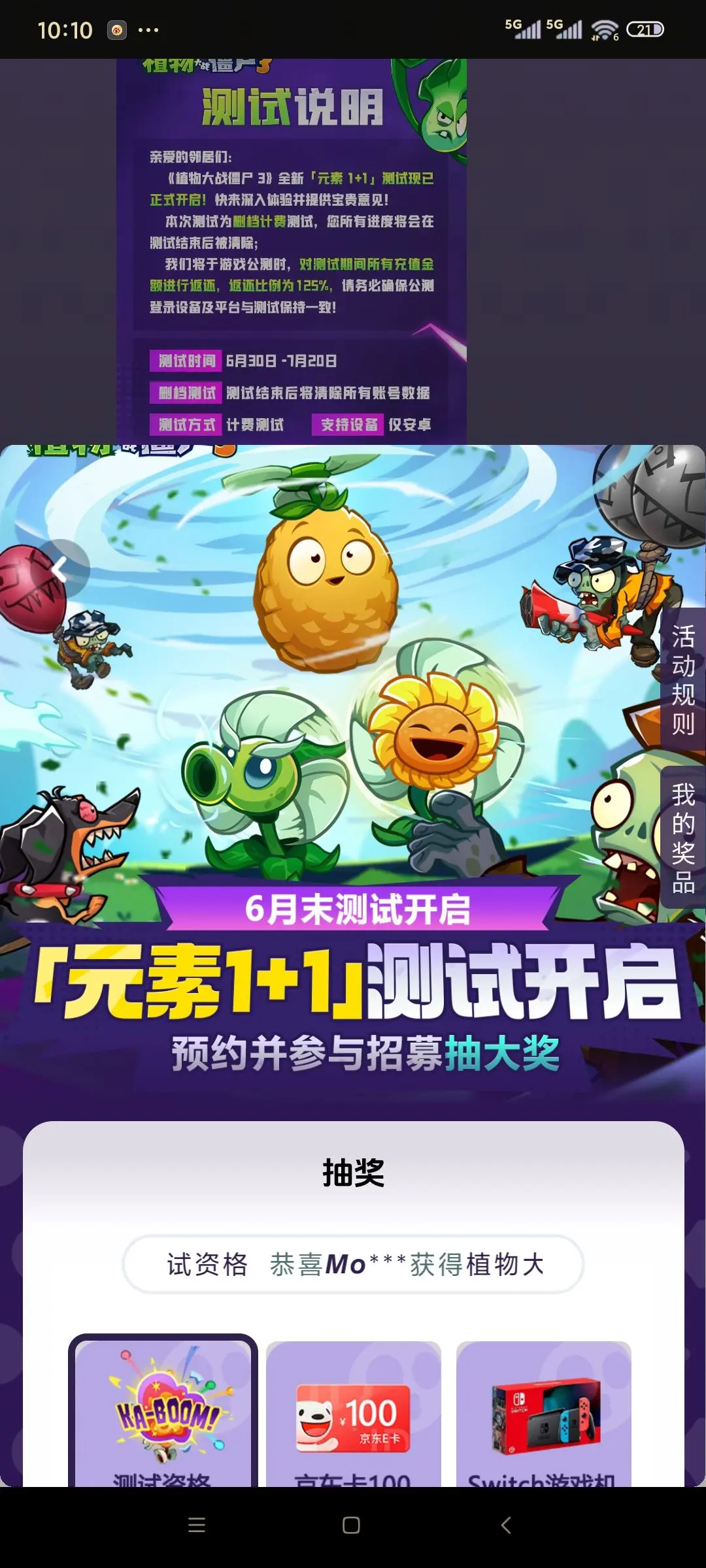 植物大战僵尸3中文版