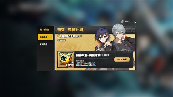 绝区零云游戏秒玩