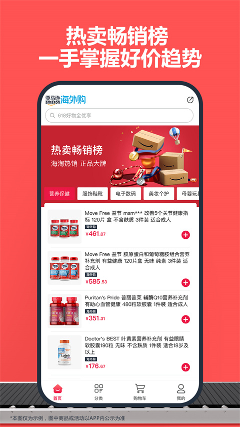 亚马逊中国版