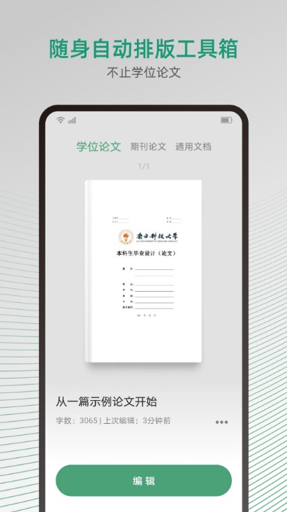 大以编辑器