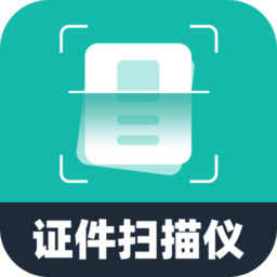 电子证件扫描仪