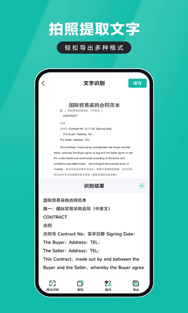 电子证件扫描仪