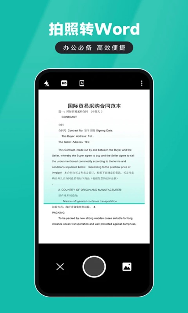 电子证件扫描仪