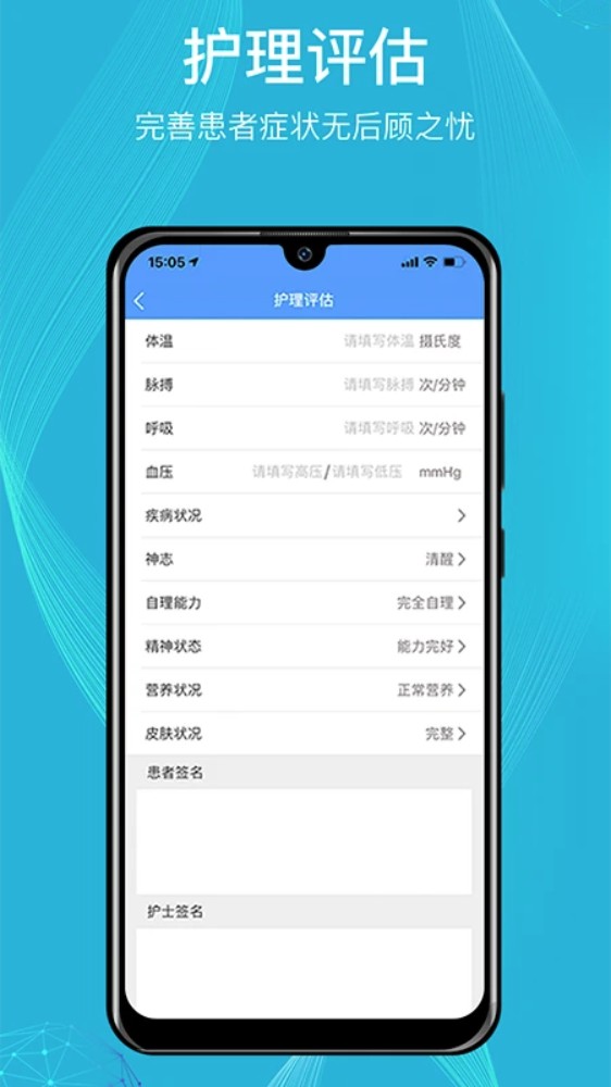 九州医护