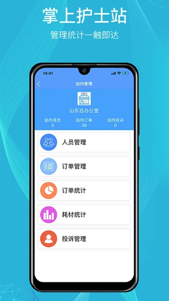 九州医护