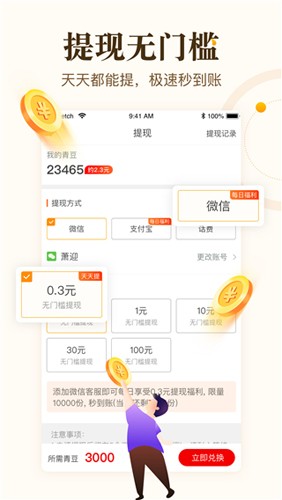 青年看点