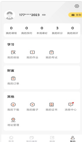 研定考研