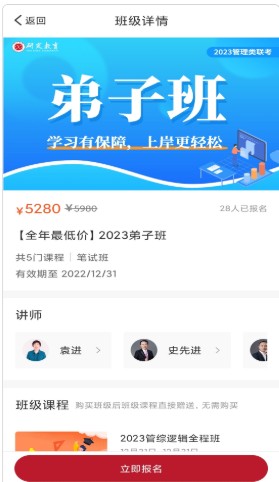 研定考研