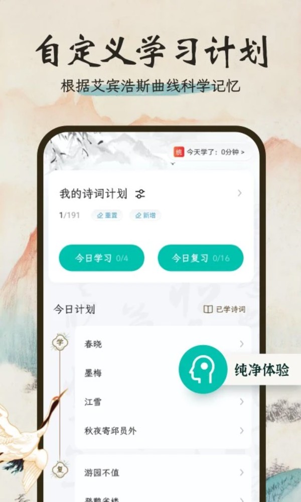 一起读诗词