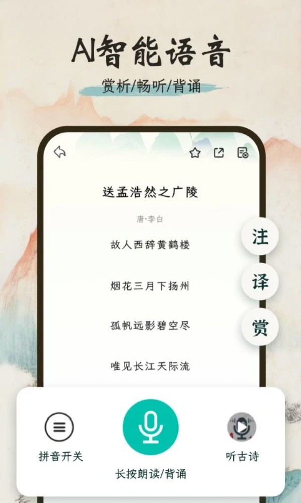 一起读诗词