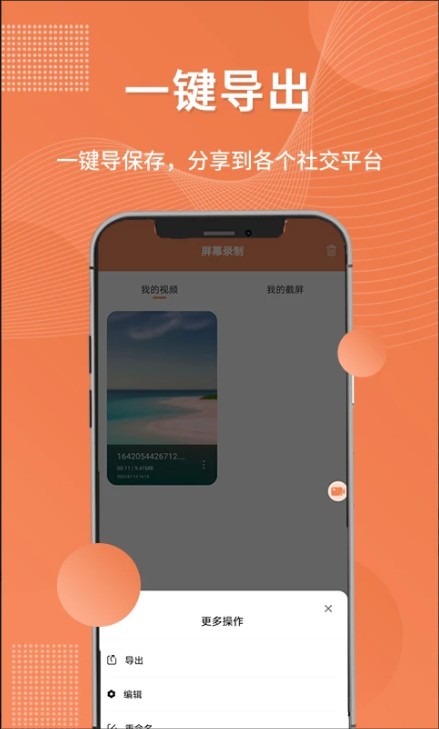 录屏吧