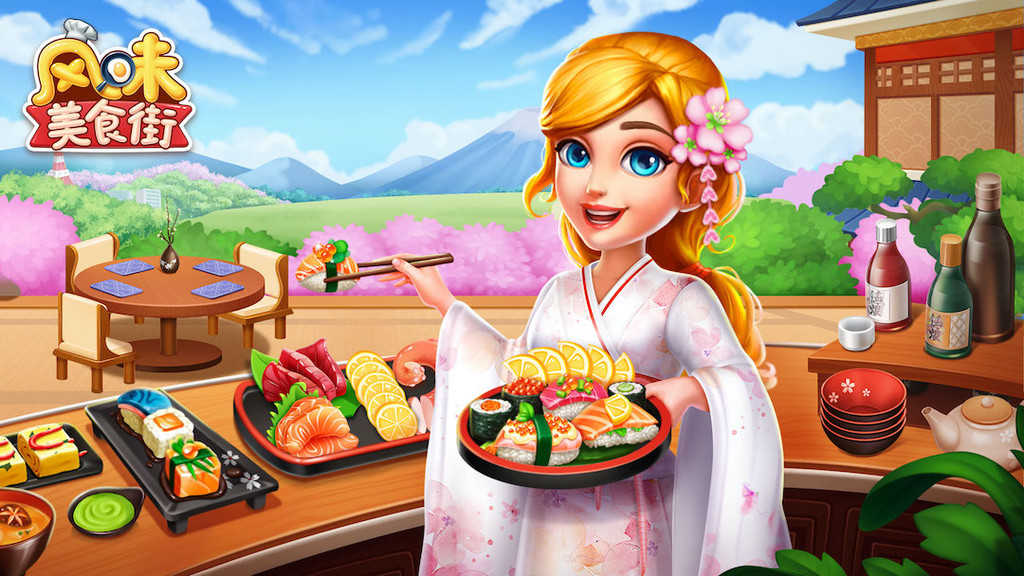 风味美食街