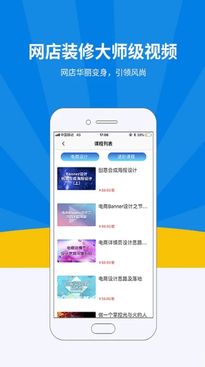 名淘云课堂