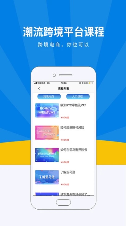 名淘云课堂