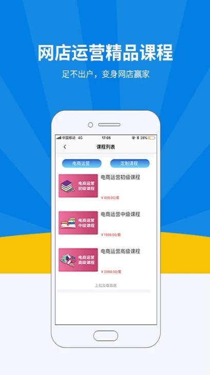名淘云课堂