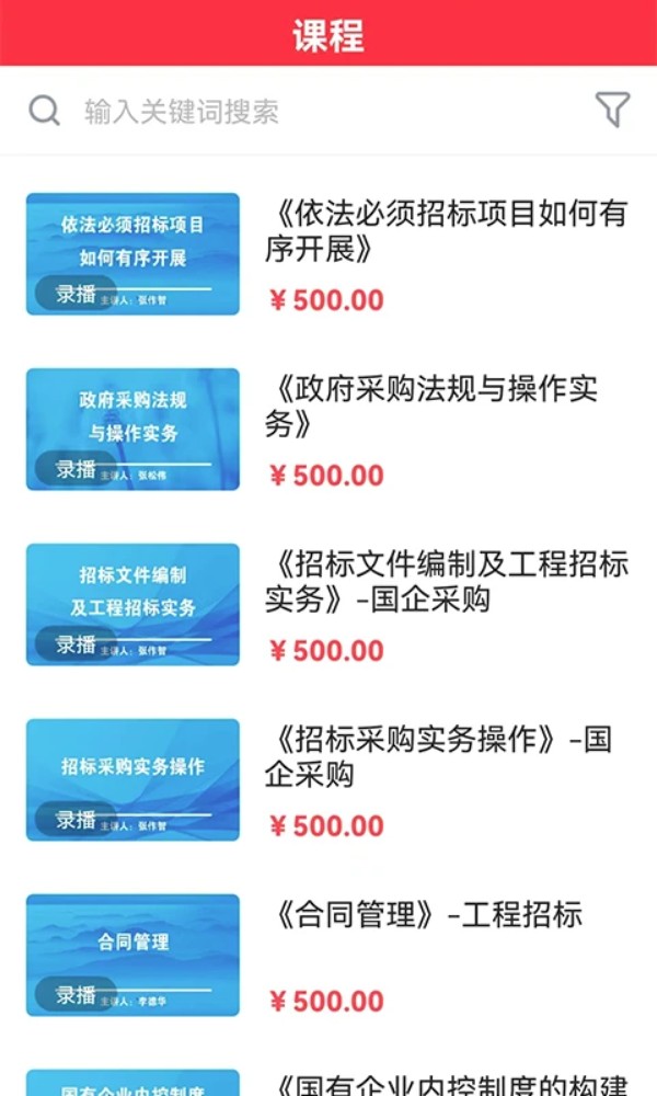 中招睿达云课堂