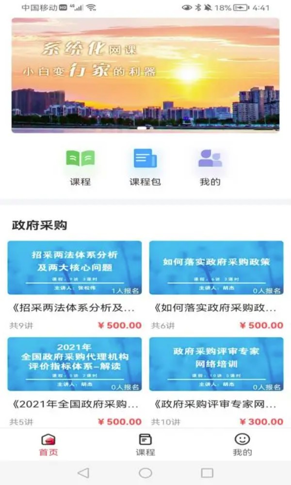 中招睿达云课堂