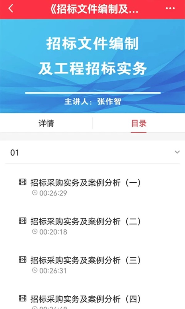 中招睿达云课堂