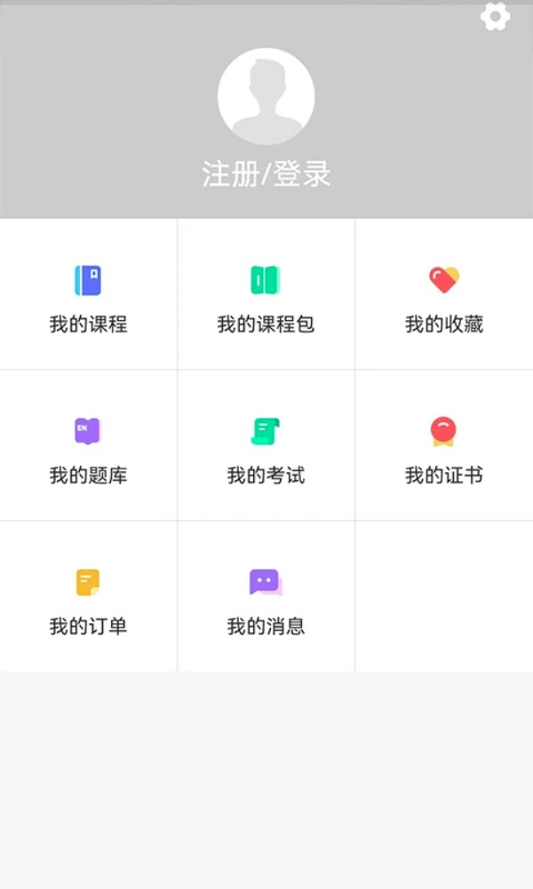 中招睿达云课堂