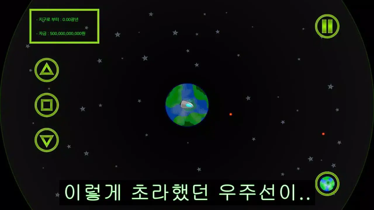 建造宇宙飞船
