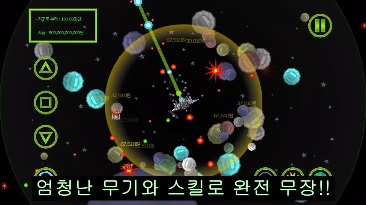 建造宇宙飞船