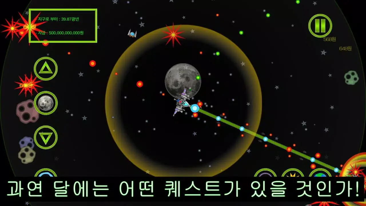 建造宇宙飞船