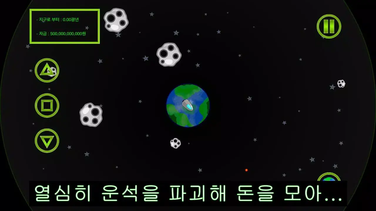 建造宇宙飞船