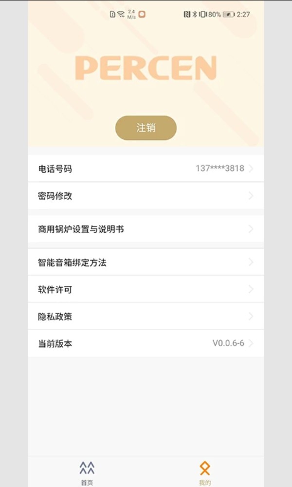 百尊智能