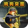 修勾战场BOSS战