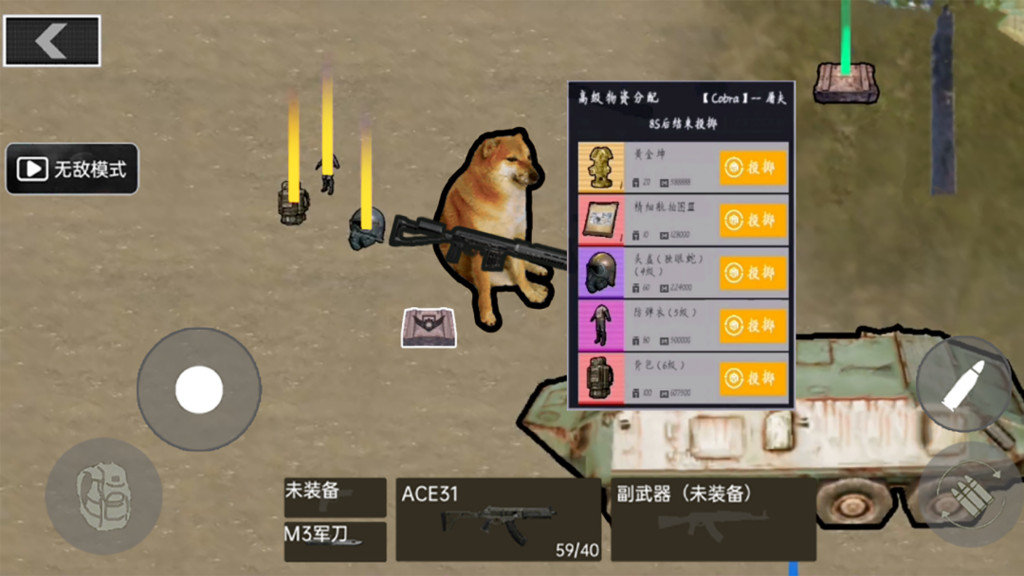 修勾战场BOSS战