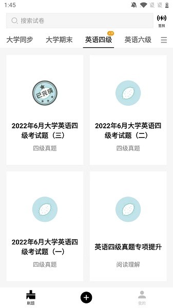 趁东风