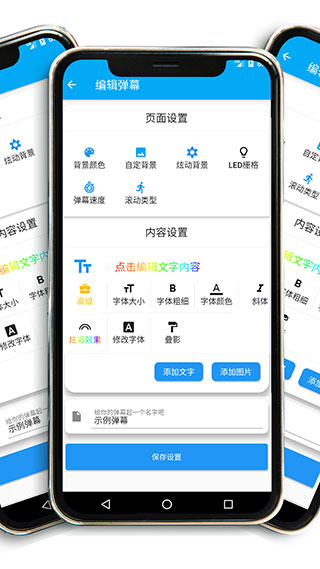 弹幕有图