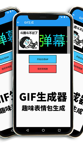 弹幕有图