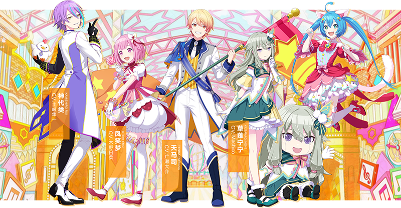初音未来缤纷舞台官方版