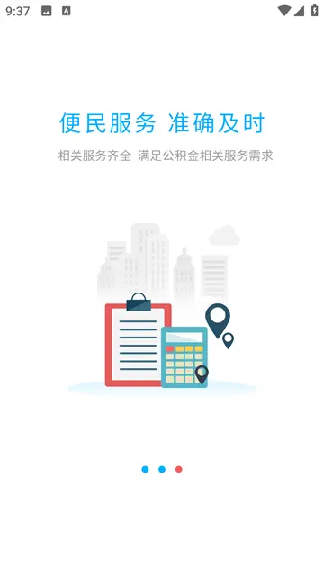 邯郸市公积金