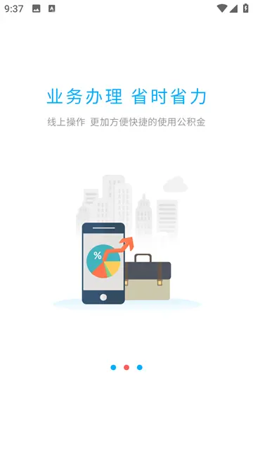 邯郸市公积金