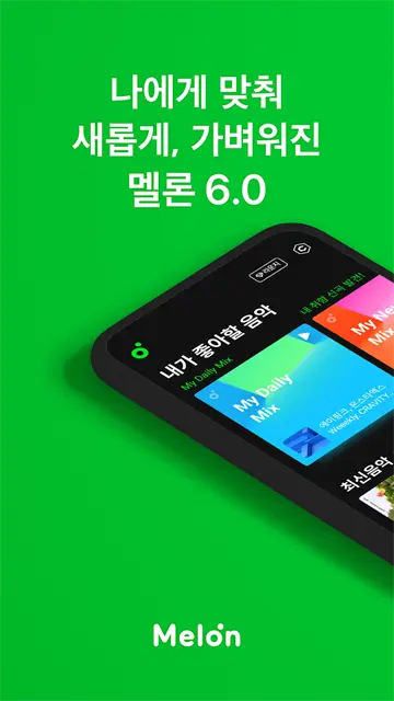 韩国melon音乐平台